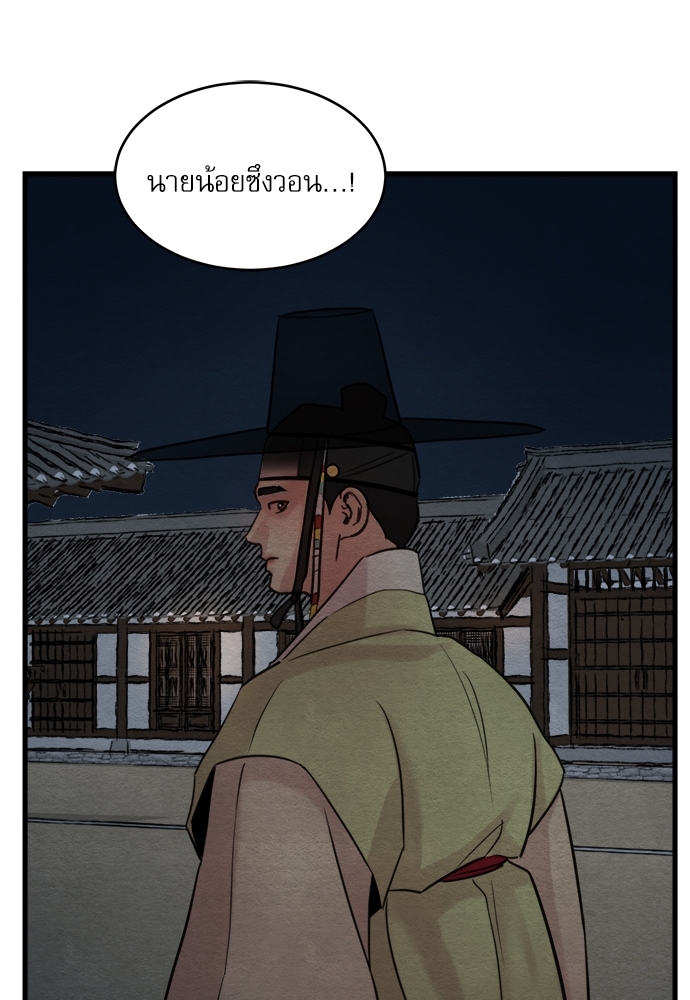 Painter of the Night 37 11